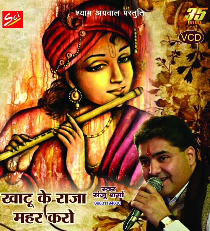 Guru Bhakti Bhajan Mp3 Download